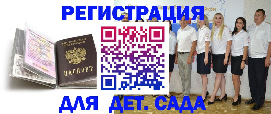 прописка в Приморско-Ахтарске