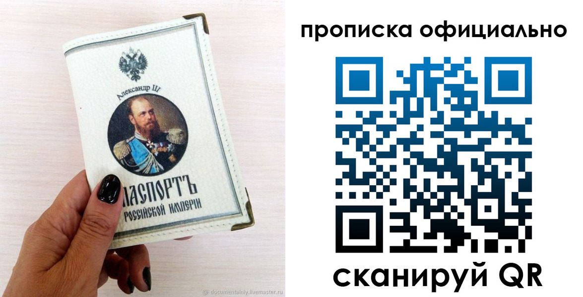 временная регистрация собственник в Приморско-Ахтарске