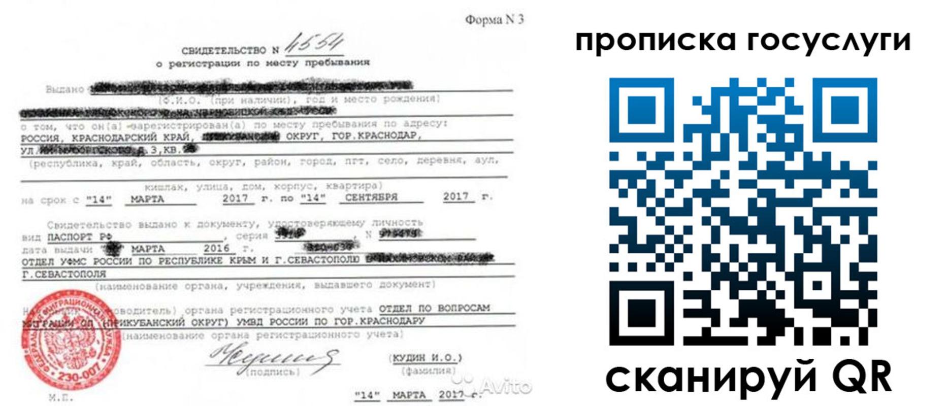 купить прописку в Приморско-Ахтарске