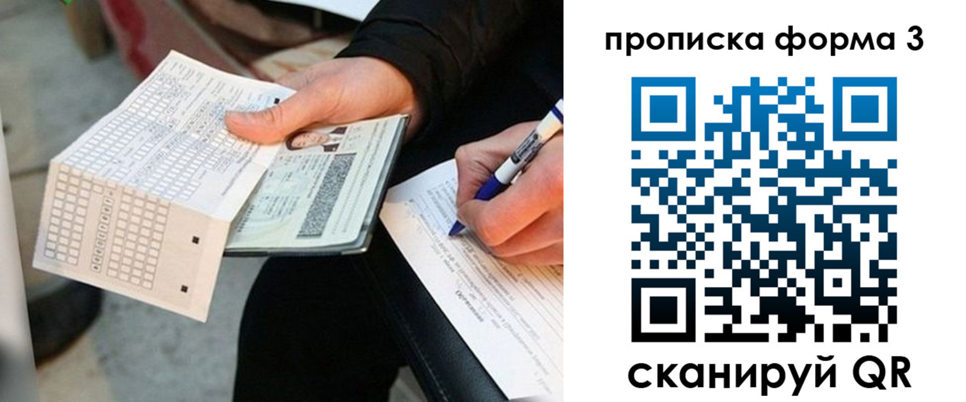 регистрация в Приморско-Ахтарске