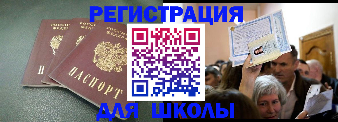 временная регистрация законно в Приморско-Ахтарске