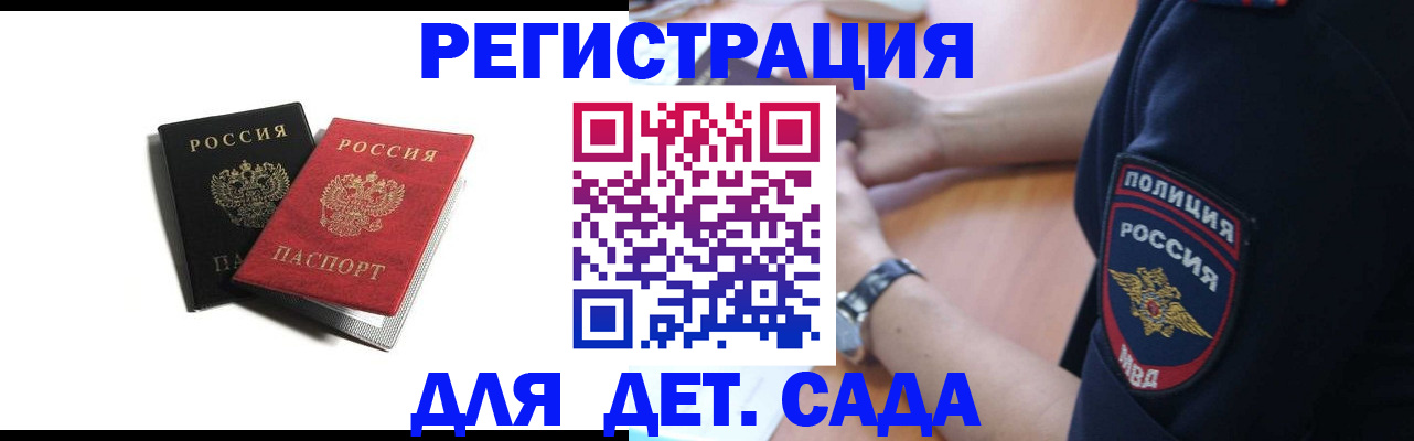 прописка поиск в Приморско-Ахтарске