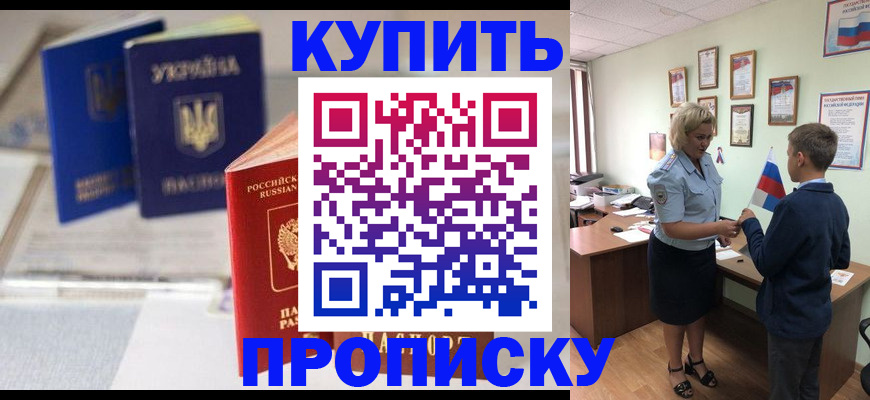 регистрация для школы в Приморско-Ахтарске