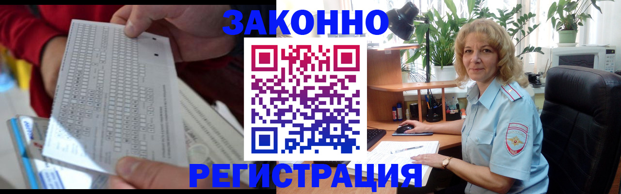 временная регистрация собственник в Приморско-Ахтарске