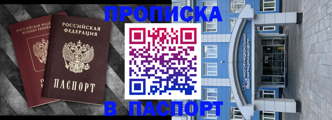 прописка для кредита в Приморско-Ахтарске